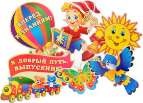 Выпускной 2024 Выпускной 2024.