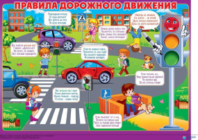 Единый день безопасности. ПДД. Единый день безопасности. ПДД.